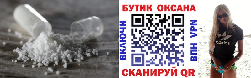 БУТИРАТ буратино  где продают   Сасово 
