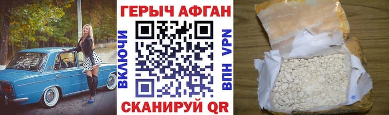 ГЕРОИН афганец  Сасово 