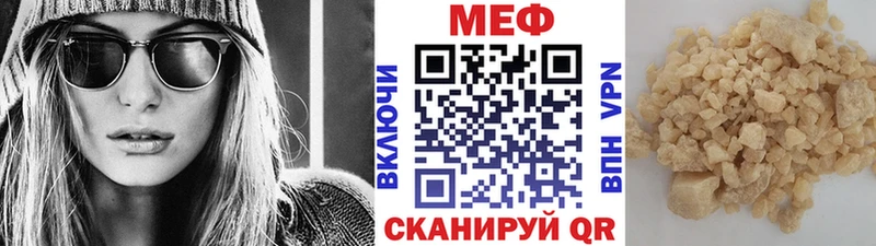 МЯУ-МЯУ мяу мяу  даркнет сайт  Сасово 